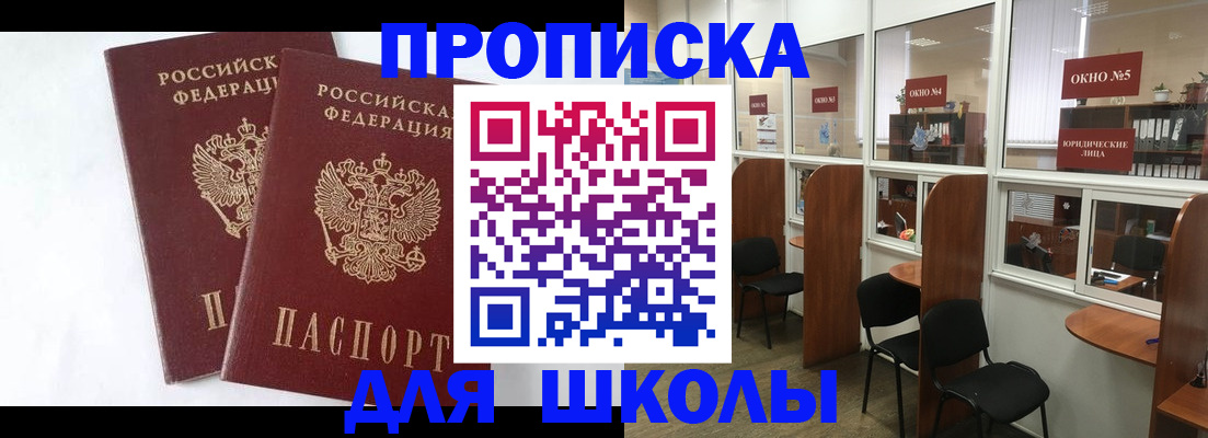 прописка от собственника в Медвежьегорске