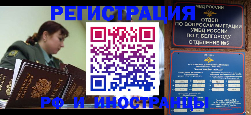 временная регистрация недорого в Медвежьегорске