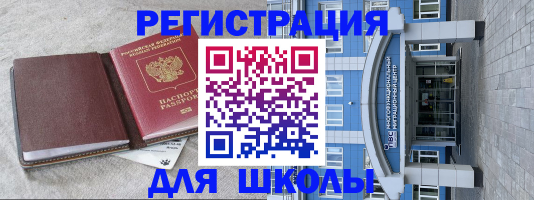 временная прописка в Медвежьегорске